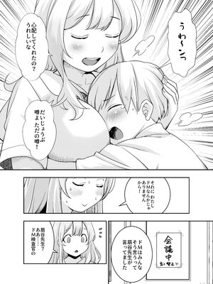 [オヤマ!菊之助VS (ヘンリー・ヤック・ヨンセン3世)] ドM先パイが性処理委員になるまで 前編_dom1_004