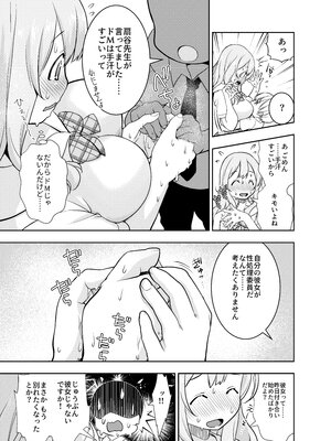 [オヤマ!菊之助VS (ヘンリー・ヤック・ヨンセン3世)] ドM先パイが性処理委員になるまで 前編_dom1_005