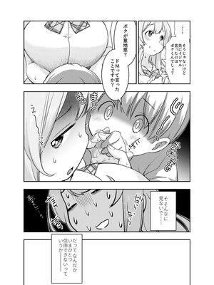 [オヤマ!菊之助VS (ヘンリー・ヤック・ヨンセン3世)] ドM先パイが性処理委員になるまで 前編_dom1_006