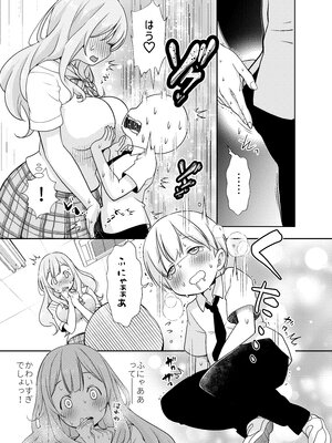 [オヤマ!菊之助VS (ヘンリー・ヤック・ヨンセン3世)] ドM先パイが性処理委員になるまで 前編_dom1_009