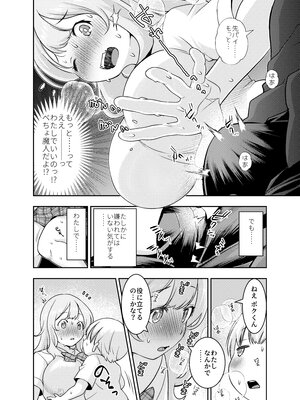 [オヤマ!菊之助VS (ヘンリー・ヤック・ヨンセン3世)] ドM先パイが性処理委員になるまで 前編_dom1_010