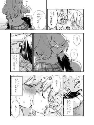 [オヤマ!菊之助VS (ヘンリー・ヤック・ヨンセン3世)] ドM先パイが性処理委員になるまで 前編_dom1_011