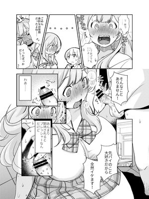 [オヤマ!菊之助VS (ヘンリー・ヤック・ヨンセン3世)] ドM先パイが性処理委員になるまで 前編_dom1_014