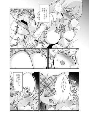 [オヤマ!菊之助VS (ヘンリー・ヤック・ヨンセン3世)] ドM先パイが性処理委員になるまで 前編_dom1_015