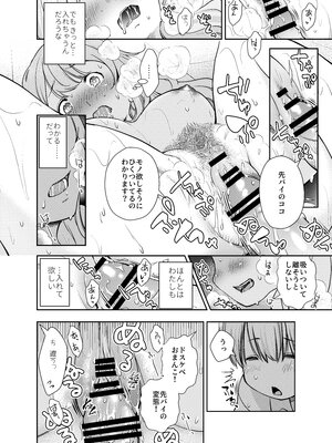 [オヤマ!菊之助VS (ヘンリー・ヤック・ヨンセン3世)] ドM先パイが性処理委員になるまで 前編_dom1_020