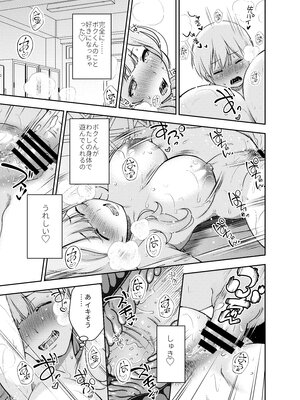 [オヤマ!菊之助VS (ヘンリー・ヤック・ヨンセン3世)] ドM先パイが性処理委員になるまで 前編_dom1_023