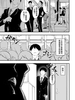 [三食ねるね] メイドの白咲さんにご奉仕してもらう話5 [中国翻訳]_5_002