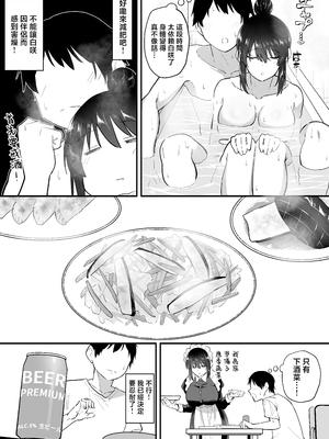 [三食ねるね] メイドの白咲さんにご奉仕してもらう話5 [中国翻訳]_5_009