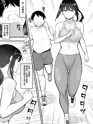 [三食ねるね] メイドの白咲さんにご奉仕してもらう話5 [中国翻訳]_5_013