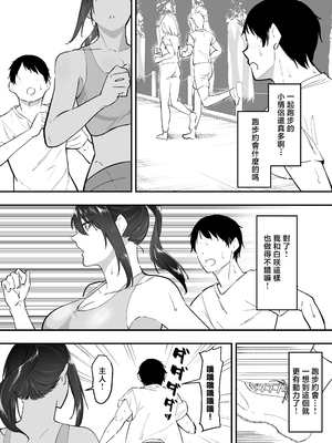 [三食ねるね] メイドの白咲さんにご奉仕してもらう話5 [中国翻訳]_5_014