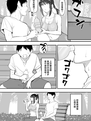 [三食ねるね] メイドの白咲さんにご奉仕してもらう話5 [中国翻訳]_5_015