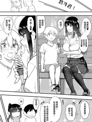 [三食ねるね] メイドの白咲さんにご奉仕してもらう話5 [中国翻訳]_5_025