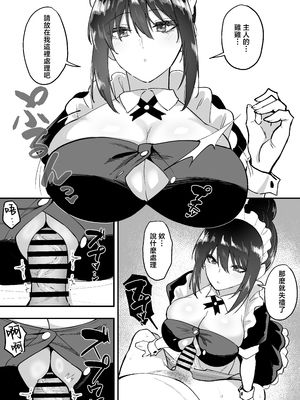 [三食ねるね] メイドの白咲さんにご奉仕してもらう話5 [中国翻訳]_5_033