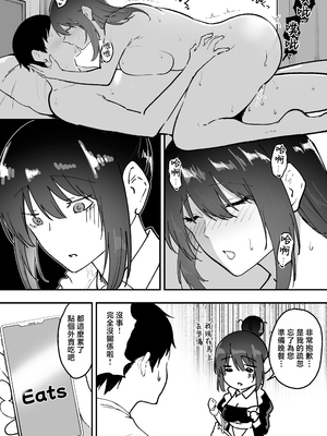 [三食ねるね] メイドの白咲さんにご奉仕してもらう話5 [中国翻訳]_5_049