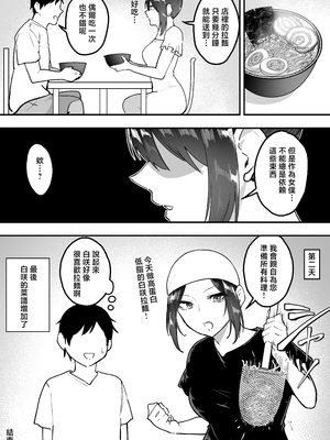 [三食ねるね] メイドの白咲さんにご奉仕してもらう話5 [中国翻訳]_5_050