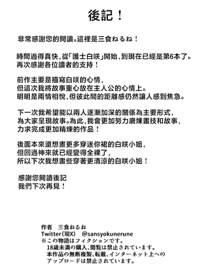 [三食ねるね] メイドの白咲さんにご奉仕してもらう話5 [中国翻訳]_5_051