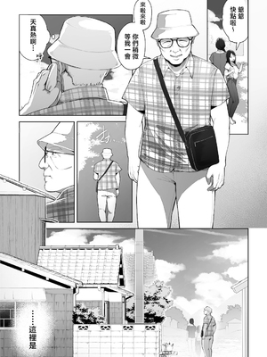 [桜の灯る日へ] 穴の向こうの熱い夏 [中国翻訳]_0004