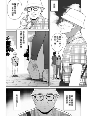 [桜の灯る日へ] 穴の向こうの熱い夏 [中国翻訳]_0005