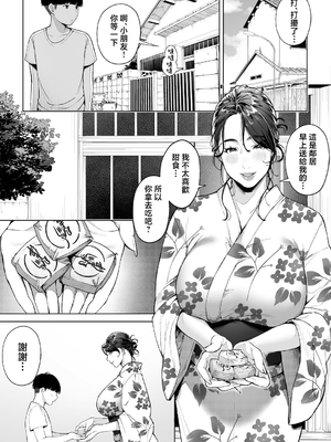 [桜の灯る日へ] 穴の向こうの熱い夏 [中国翻訳]_0032