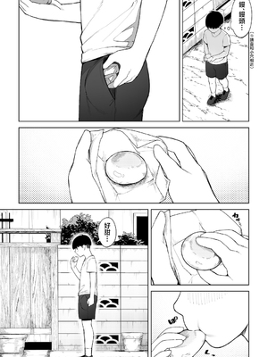 [桜の灯る日へ] 穴の向こうの熱い夏 [中国翻訳]_0033