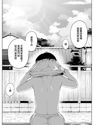 [桜の灯る日へ] 穴の向こうの熱い夏 [中国翻訳]_0061