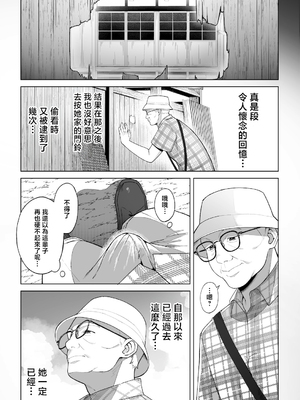 [桜の灯る日へ] 穴の向こうの熱い夏 [中国翻訳]_0062