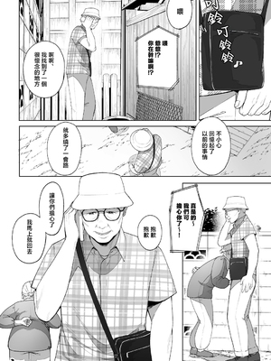 [桜の灯る日へ] 穴の向こうの熱い夏 [中国翻訳]_0063