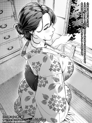 [桜の灯る日へ] 穴の向こうの熱い夏 [中国翻訳]_0065