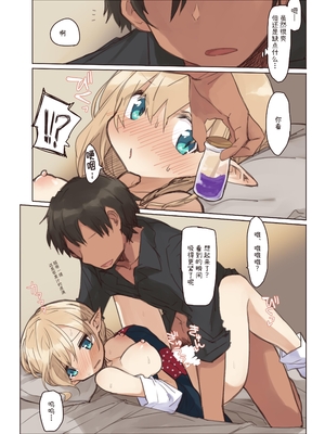 [いーすとはうす (パン☆工場)] エルフと行く街。｜精靈居住的森林-與精靈同行的城鎮 [中文] [要变成拟声词的形状了]_017