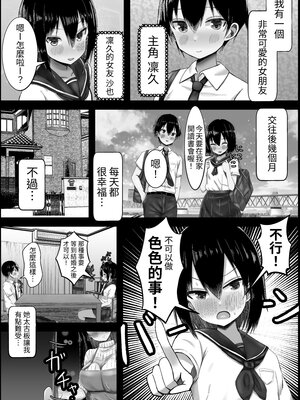 [ハグレモグリ] カノママ～えっちさせてくれない彼女よりさせてくれるおかあさん～｜女友媽媽～比起不肯跟我做的女友還是願意跟我做的她媽媽比較棒~ [中文] [蕪菁堂]_002