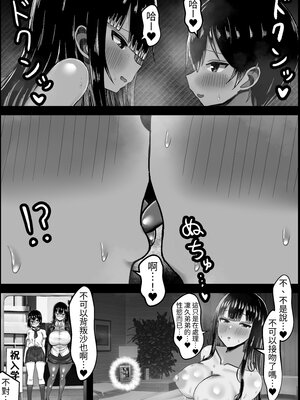 [ハグレモグリ] カノママ～えっちさせてくれない彼女よりさせてくれるおかあさん～｜女友媽媽～比起不肯跟我做的女友還是願意跟我做的她媽媽比較棒~ [中文] [蕪菁堂]_035