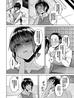 [糖質過多ぱると (只野めざし)] 田舎の子宝托卵相談所｜鄉下的求子托卵諮詢所 [中文] [無修正]_0005