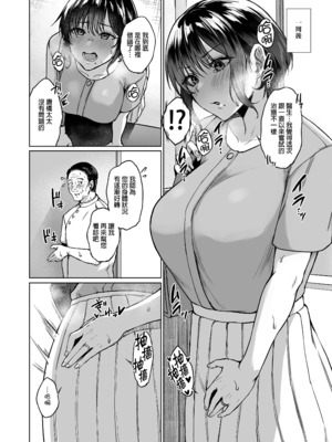 [糖質過多ぱると (只野めざし)] 田舎の子宝托卵相談所｜鄉下的求子托卵諮詢所 [中文] [無修正]_0007