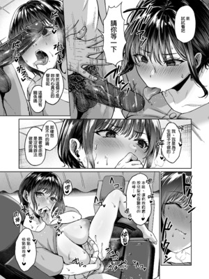 [糖質過多ぱると (只野めざし)] 田舎の子宝托卵相談所｜鄉下的求子托卵諮詢所 [中文] [無修正]_0014