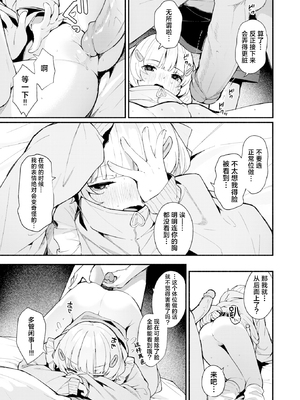 [無修正] [めんぼー] 棉花糖身材的小天使丨ふわふわすりむ (COMIC 快楽天 BEAST 2025年8月号) [吗喽汉化组] [LKM渣嵌]_015