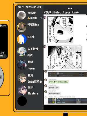 [無修正] [めんぼー] 棉花糖身材的小天使丨ふわふわすりむ (COMIC 快楽天 BEAST 2025年8月号) [吗喽汉化组] [LKM渣嵌]_025