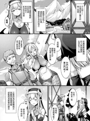 [針金紳士] カミサマラブチューン！ 第1~7話 [逃亡者×真不可视汉化组] [DL版]_0001