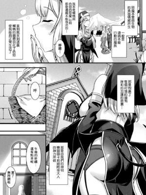 [針金紳士] カミサマラブチューン！ 第1~7話 [逃亡者×真不可视汉化组] [DL版]_0002