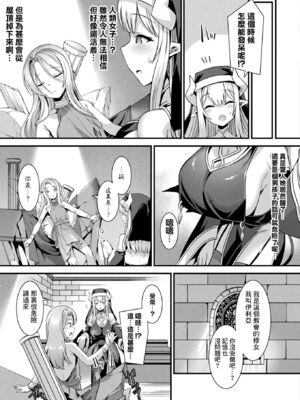 [針金紳士] カミサマラブチューン！ 第1~7話 [逃亡者×真不可视汉化组] [DL版]_0004