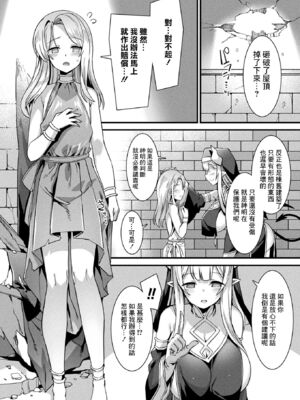 [針金紳士] カミサマラブチューン！ 第1~7話 [逃亡者×真不可视汉化组] [DL版]_0005