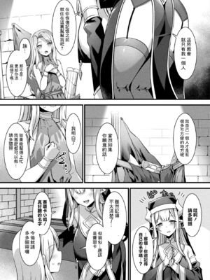 [針金紳士] カミサマラブチューン！ 第1~7話 [逃亡者×真不可视汉化组] [DL版]_0006