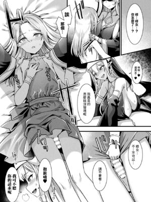 [針金紳士] カミサマラブチューン！ 第1~7話 [逃亡者×真不可视汉化组] [DL版]_0008