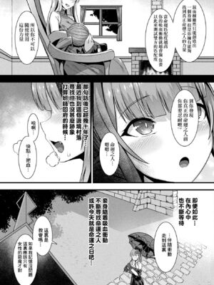 [針金紳士] カミサマラブチューン！ 第1~7話 [逃亡者×真不可视汉化组] [DL版]_0026