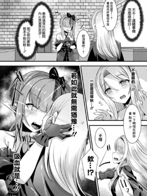 [針金紳士] カミサマラブチューン！ 第1~7話 [逃亡者×真不可视汉化组] [DL版]_0028