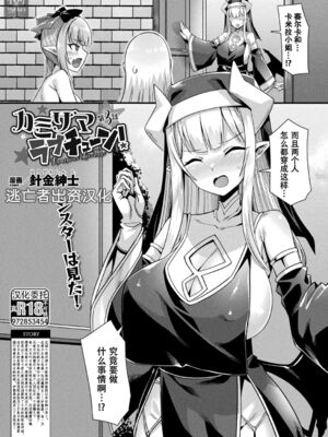 [針金紳士] カミサマラブチューン！ 第1~7話 [逃亡者×真不可视汉化组] [DL版]_0046