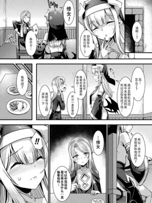 [針金紳士] カミサマラブチューン！ 第1~7話 [逃亡者×真不可视汉化组] [DL版]_0052