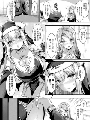 [針金紳士] カミサマラブチューン！ 第1~7話 [逃亡者×真不可视汉化组] [DL版]_0055