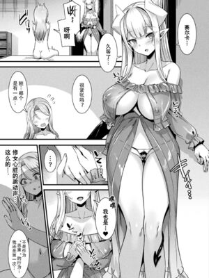 [針金紳士] カミサマラブチューン！ 第1~7話 [逃亡者×真不可视汉化组] [DL版]_0056