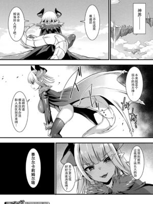 [針金紳士] カミサマラブチューン！ 第1~7話 [逃亡者×真不可视汉化组] [DL版]_0069