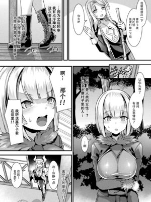 [針金紳士] カミサマラブチューン！ 第1~7話 [逃亡者×真不可视汉化组] [DL版]_0073